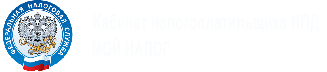 логотип ФНС